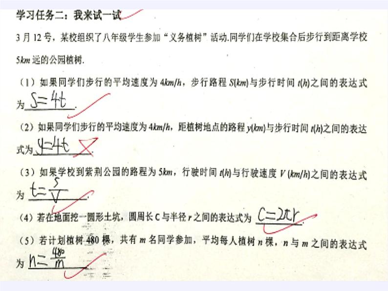 苏科版八年级数学下册 11.1 反比例函数(7)（课件）第3页