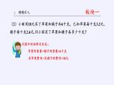 苏科版八年级数学下册 10.5 分式方程(15)（课件）