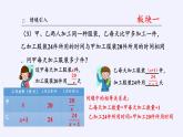 苏科版八年级数学下册 10.5 分式方程(15)（课件）