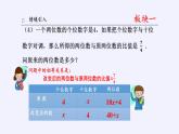 苏科版八年级数学下册 10.5 分式方程(15)（课件）