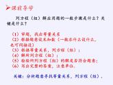 苏科版八年级数学下册 10.5 分式方程(2)（课件）