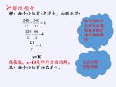 苏科版八年级数学下册 10.5 分式方程(2)（课件）
