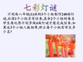 苏科版八年级数学下册 10.5 分式方程(20)（课件）