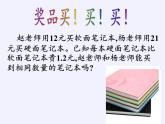 苏科版八年级数学下册 10.5 分式方程(20)（课件）