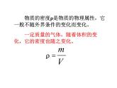 苏科版八年级数学下册 11.3 用反比例函数解决问题_(1)（课件）