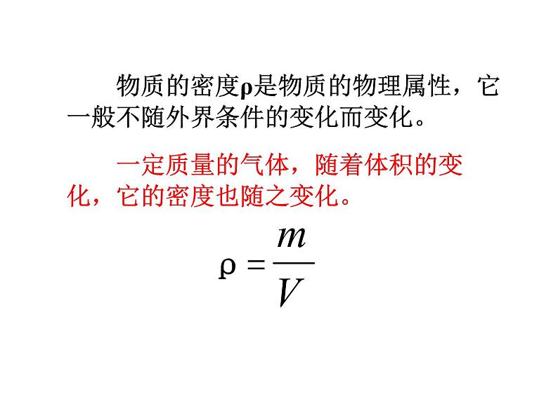 苏科版八年级数学下册 11.3 用反比例函数解决问题_(1)（课件）04