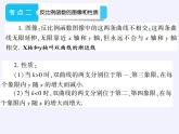 苏科版八年级数学下册 11.3 用反比例函数解决问题(3)（课件）