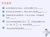 苏科版八年级数学下册 11.3 用反比例函数解决问题(7)（课件）