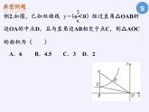 苏科版八年级数学下册 11.3 用反比例函数解决问题(7)（课件）