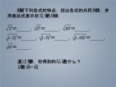 苏科版八年级数学下册 12.1 二次根式_（课件）