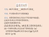 苏科版八年级数学下册 12.1 二次根式(15)（课件）