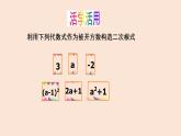 苏科版八年级数学下册 12.1 二次根式(15)（课件）