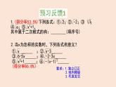 苏科版八年级数学下册 12.1 二次根式(15)（课件）