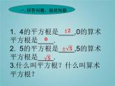 苏科版八年级数学下册 12.1 二次根式（课件）