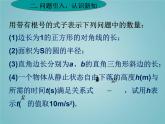 苏科版八年级数学下册 12.1 二次根式（课件）