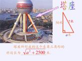 苏科版八年级数学下册 12.1 二次根式(21)（课件）