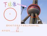 苏科版八年级数学下册 12.1 二次根式(21)（课件）