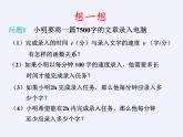 苏科版八年级数学下册 11.3 用反比例函数解决问题(14)（课件）