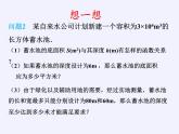 苏科版八年级数学下册 11.3 用反比例函数解决问题(14)（课件）
