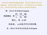 苏科版八年级数学下册 10.5 分式方程(3)（课件）