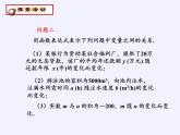 苏科版八年级数学下册 11.1 反比例函数(12)（课件）
