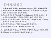 苏科版八年级数学下册 11.1 反比例函数(20)（课件）