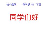 2020-2021学年11.1 反比例函数课前预习ppt课件