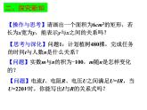 苏科版八年级数学下册 11.1反比例函数（课件）