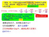 苏科版八年级数学下册 11.1反比例函数（课件）