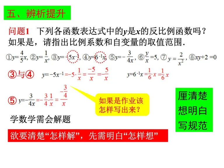 21学年11 1 反比例函数课前预习ppt课件 教习网 课件下载