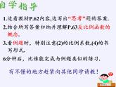 苏科版八年级数学下册 11.1 反比例函数(16)（课件）