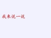 苏科版八年级数学下册 第10章 数学活动 分式游戏(1)（课件）