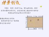 苏科版八年级数学下册 12.3 二次根式的加减(1)（课件）
