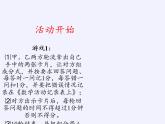 苏科版八年级数学下册 第10章 数学活动 分式游戏（课件）
