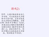 苏科版八年级数学下册 第10章 数学活动 分式游戏（课件）