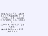 苏科版八年级数学下册 第10章 数学活动 分式游戏（课件）