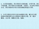 苏科版八年级数学下册 第10章  分式  复习（课件）