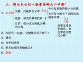 苏科版八年级数学下册 第10章  分式  复习（课件）