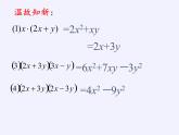 苏科版八年级数学下册 12.3 二次根式的加减(13)（课件）