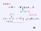 苏科版八年级数学下册 12.3 二次根式的加减(13)（课件）