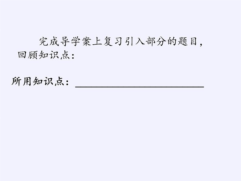 苏科版八年级数学下册 12.2 二次根式的乘除(14)（课件）02