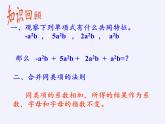 苏科版八年级数学下册 12.3 二次根式的加减(11)（课件）