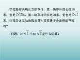 苏科版八年级数学下册 12.3 二次根式的加减_（课件）