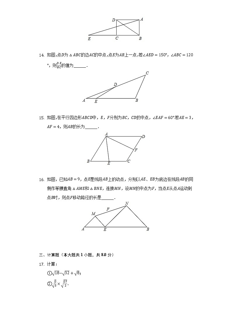 2021-2022学年湖北省武汉市江夏区华一寄宿学校八年级（下）月考数学试卷（3月份）（含解析）第3页