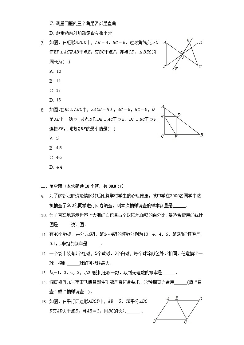 2021-2022学年江苏省盐城市滨海县滨淮教育集团八年级（下）第一次月考数学试卷-（含解析）02