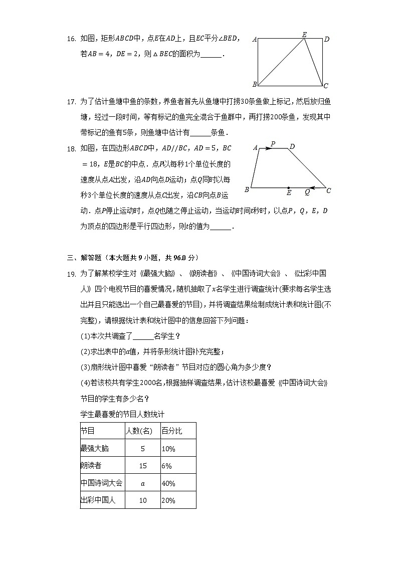 2021-2022学年江苏省盐城市滨海县滨淮教育集团八年级（下）第一次月考数学试卷-（含解析）03