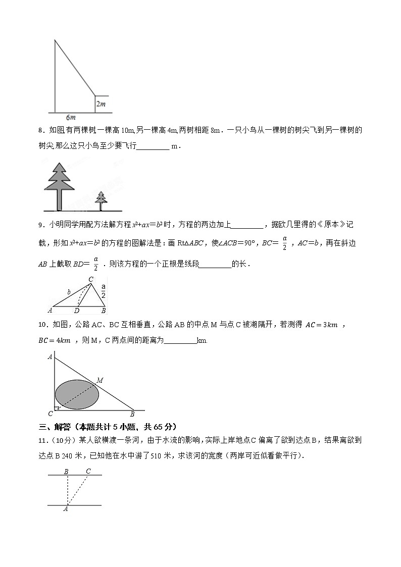 沪科版数学八年级下册18.2勾股定理的逆定理练习试题02