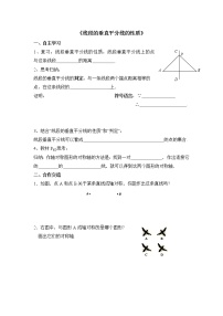 人教版八年级上册13.1.2 线段的垂直平分线的性质当堂达标检测题