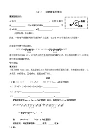 初中数学14.1.1 同底数幂的乘法一课一练