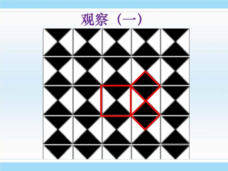 初中数学人教 版八年级下册 勾股定理1 课件第3页